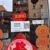 Fotografía 2: Tienda china con escaparate en chino mandarín y apenas algunas traducciones en castellano